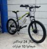 صورة دراجة توماكس مقاس 24